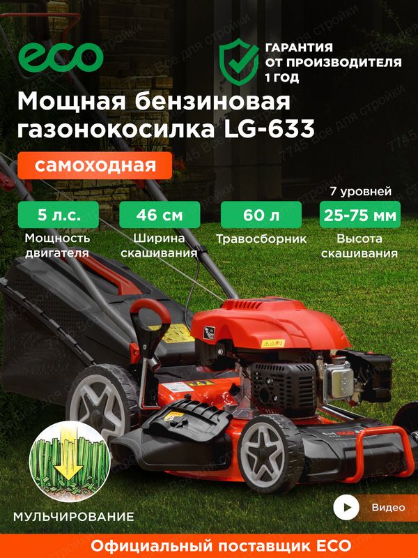 Какая газонокосилка лучше всего подходит для дачи: аккумуляторная, бензиновая или электрическая?