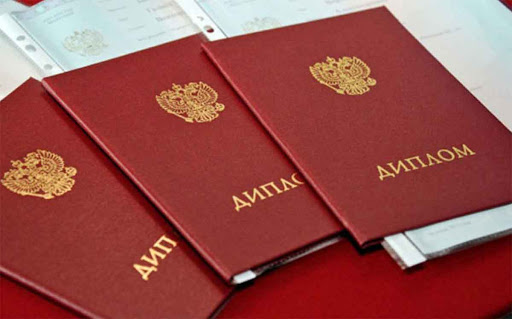 Купить диплом ПГС с гарантией подлинности 945565220