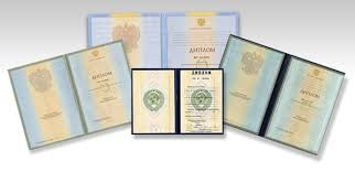 Купить диплом в Набережных Челнах - Оформление дипломов без лишних хлопот