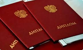 Купить диплом МАРХИ на государственном бланке – все, что нужно знать