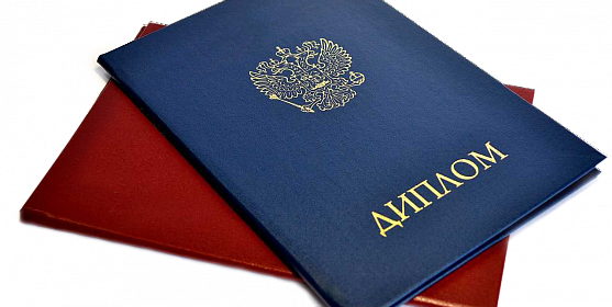 Купить диплом МГПИ надежно и быстро