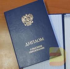 Купить диплом в Орле реальность или миф