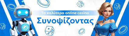 Online Καζίνο στην Ελλάδα Ο Απόλυτος Οδηγός σας